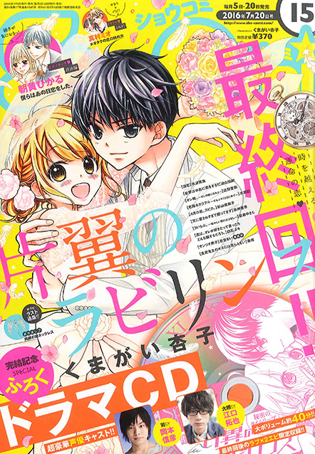 saisin_cover_15.jpg